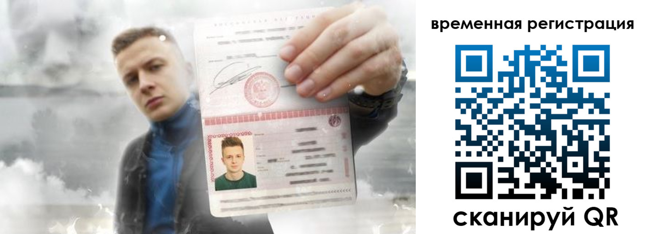 временная регистрация для школы в Всеволожске