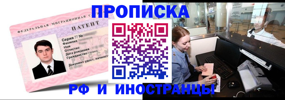 временная регистрация в квартире в Всеволожске