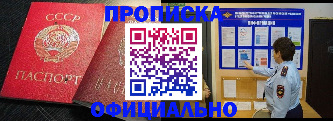 купить прописку в Всеволожске