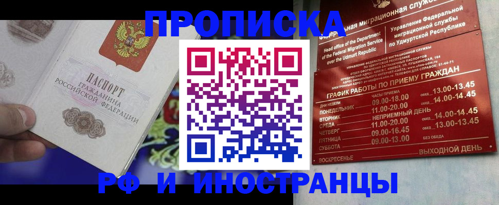 прописка для кредита в Всеволожске