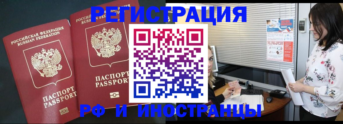 прописка в квартире в Всеволожске