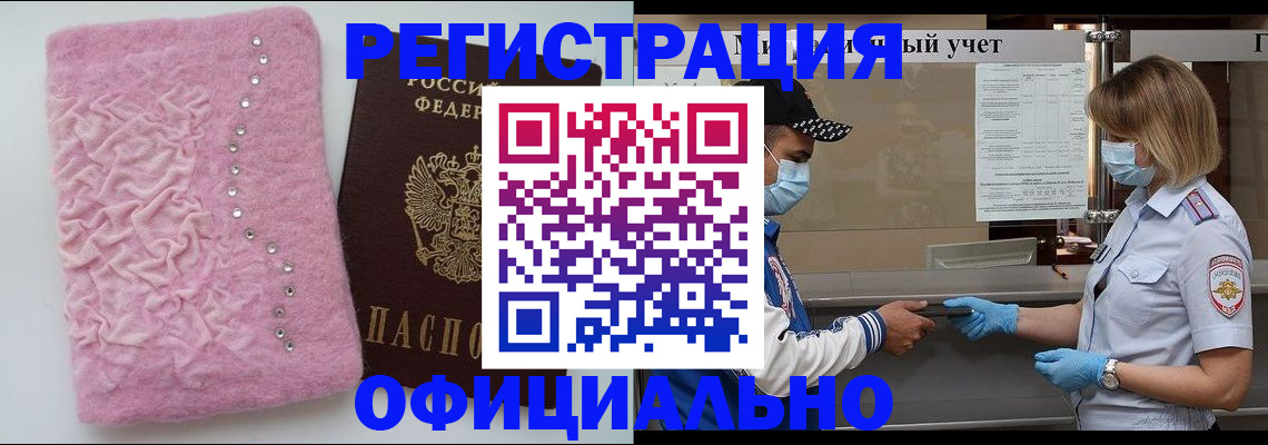 временная регистрация для школы в Всеволожске