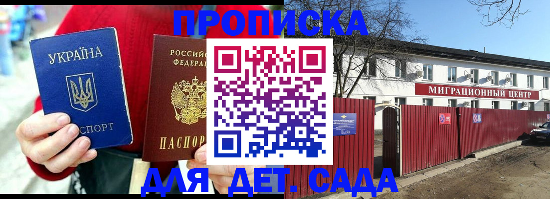 купить прописку в Всеволожске