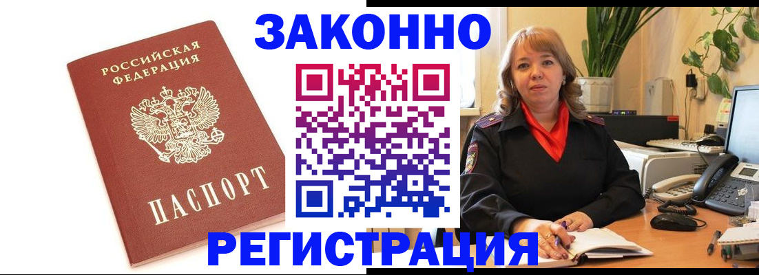 прописка 2025 в Всеволожске